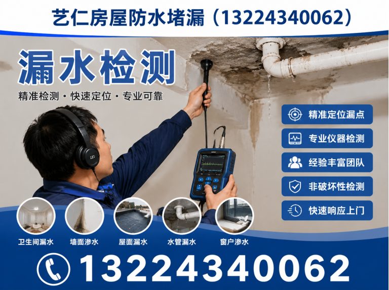 苏家屯区管道测漏展示图