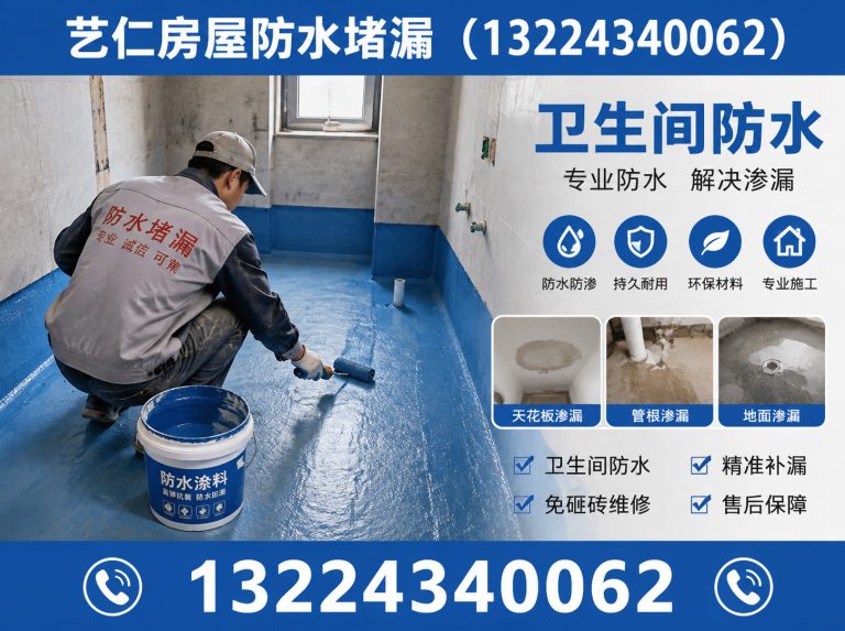 苏家屯区卫生间防水展示图